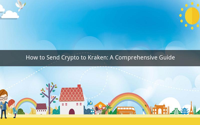 How to Send Crypto to Kraken: A Comprehensive Guide