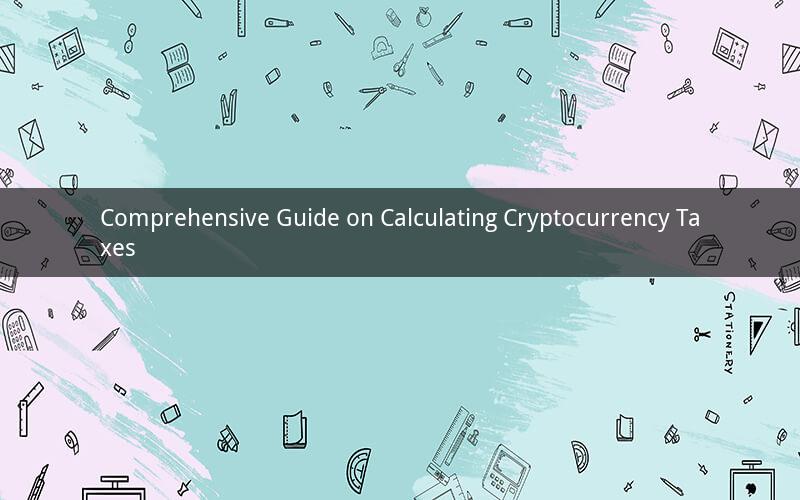 Comprehensive Guide on Calculating Cryptocurrency Taxes