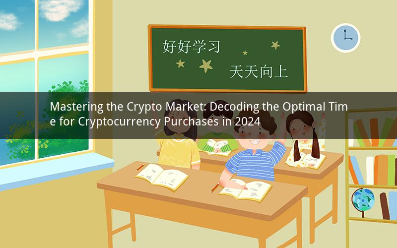 Mastering the Crypto Market: Decoding the Optimal Time for Cryptocurrency Purchases in 2024