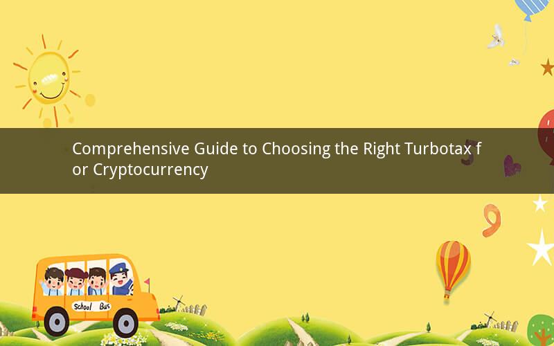 Comprehensive Guide to Choosing the Right Turbotax for Cryptocurrency