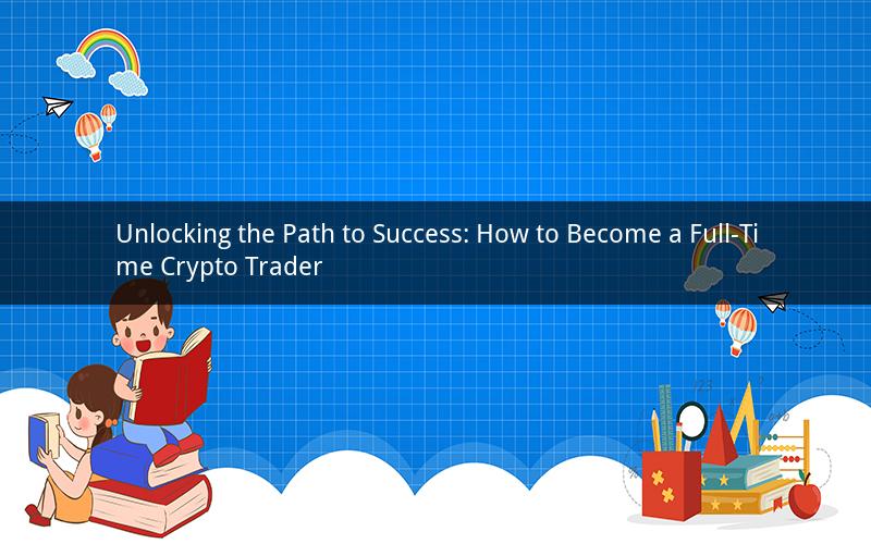 Unlocking the Path to Success: How to Become a Full-Time Crypto Trader
