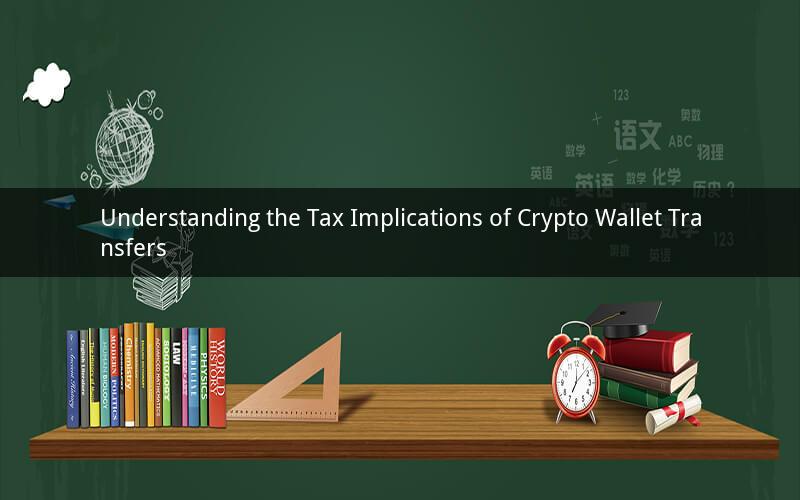 Understanding the Tax Implications of Crypto Wallet Transfers