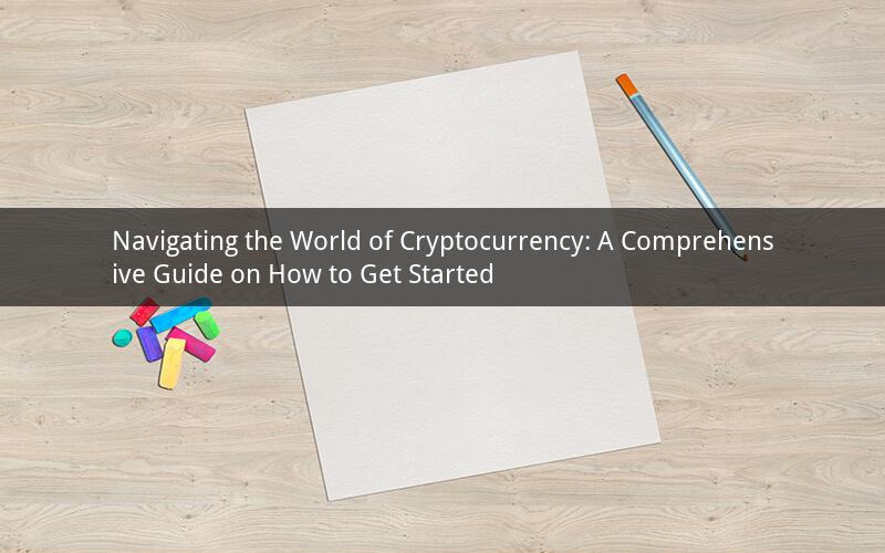 Navigating the World of Cryptocurrency: A Comprehensive Guide on How to Get Started