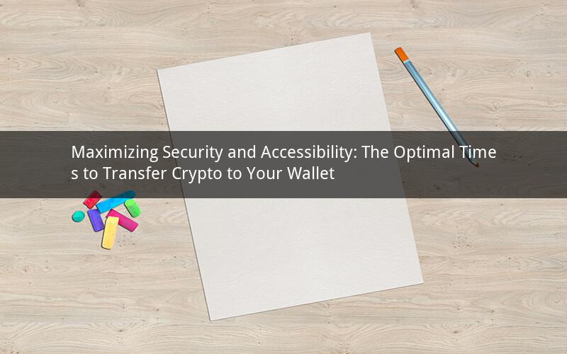 Maximizing Security and Accessibility: The Optimal Times to Transfer Crypto to Your Wallet
