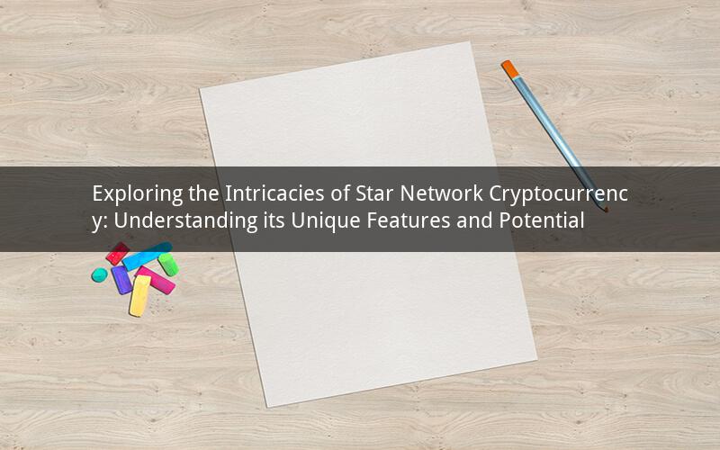 Exploring the Intricacies of Star Network Cryptocurrency: Understanding its Unique Features and Potential