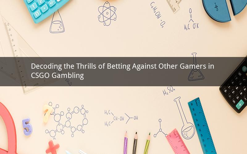 Decoding the Thrills of Betting Against Other Gamers in CSGO Gambling