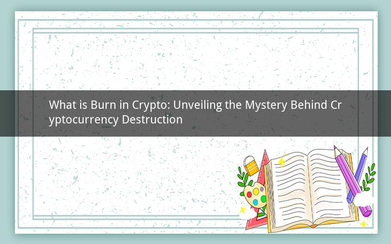 What is Burn in Crypto: Unveiling the Mystery Behind Cryptocurrency Destruction