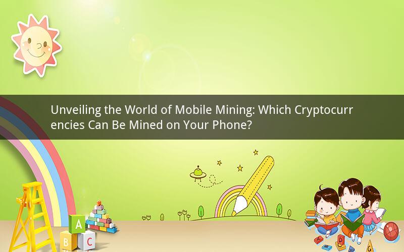 Unveiling the World of Mobile Mining: Which Cryptocurrencies Can Be Mined on Your Phone?