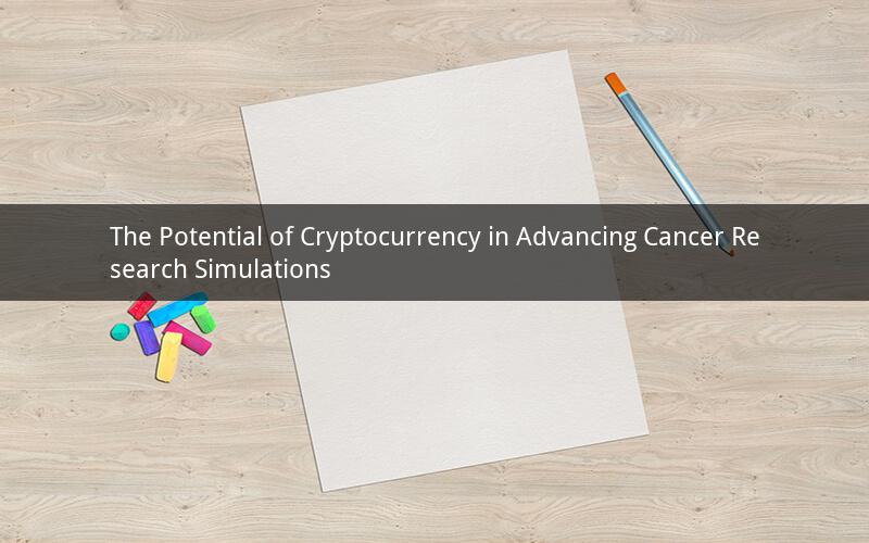 The Potential of Cryptocurrency in Advancing Cancer Research Simulations