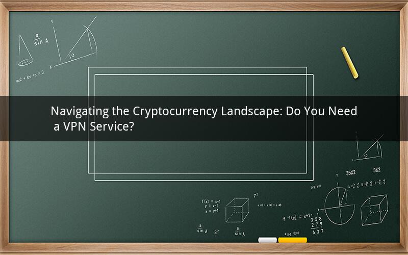 Navigating the Cryptocurrency Landscape: Do You Need a VPN Service?
