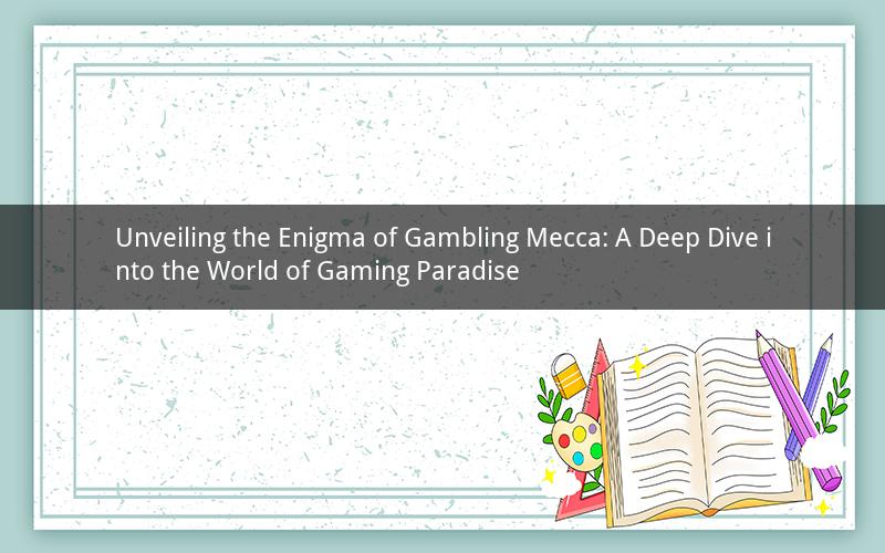 Unveiling the Enigma of Gambling Mecca: A Deep Dive into the World of Gaming Paradise