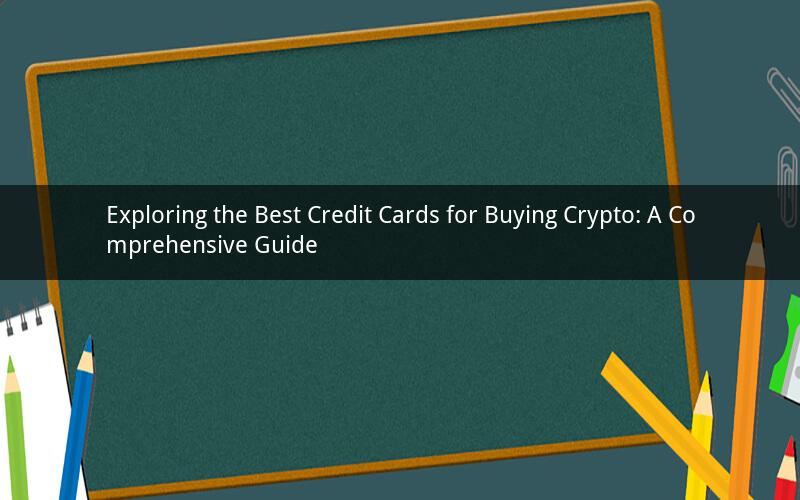 Exploring the Best Credit Cards for Buying Crypto: A Comprehensive Guide