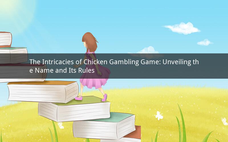 The Intricacies of Chicken Gambling Game: Unveiling the Name and Its Rules