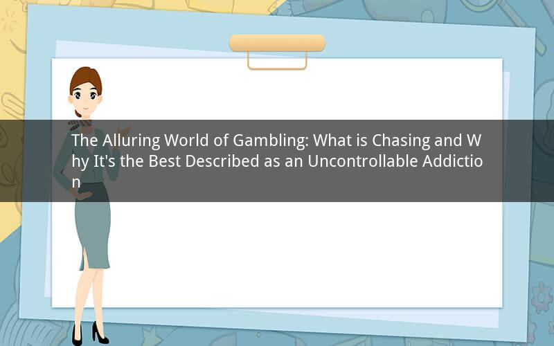 The Alluring World of Gambling: What is Chasing and Why It's the Best Described as an Uncontrollable Addiction