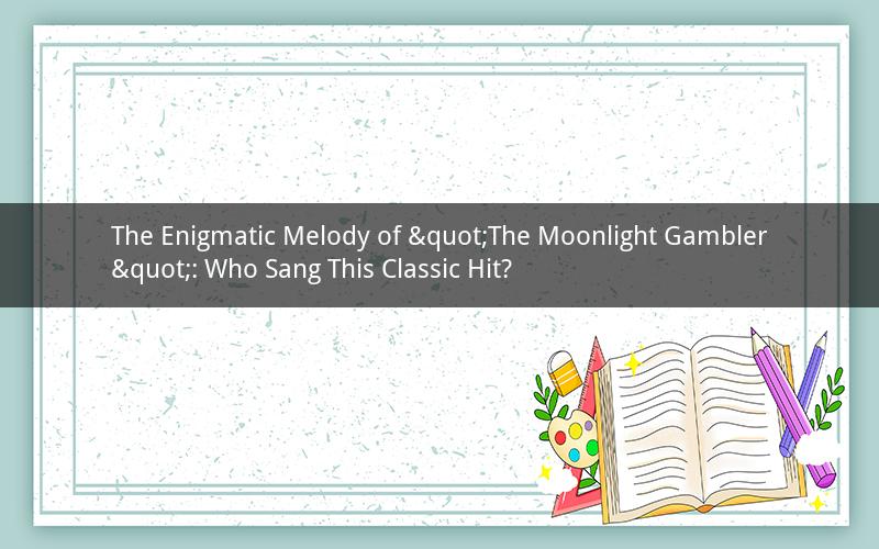 The Enigmatic Melody of "The Moonlight Gambler": Who Sang This Classic Hit?