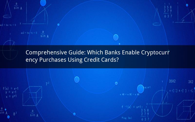 Comprehensive Guide: Which Banks Enable Cryptocurrency Purchases Using Credit Cards?