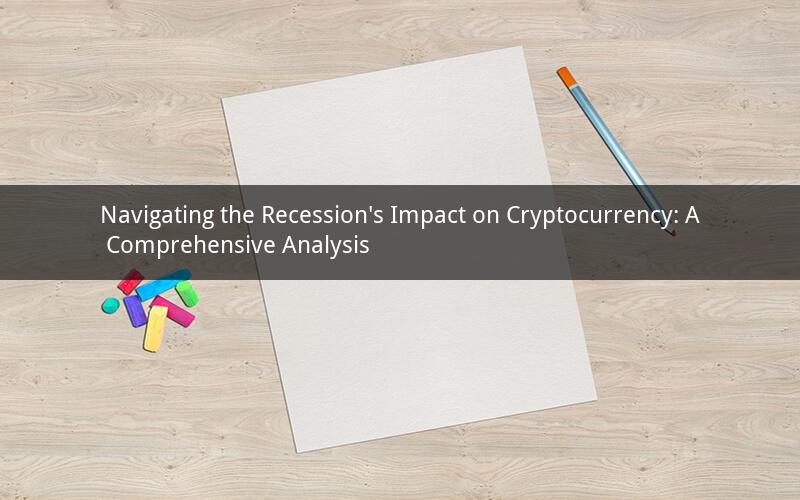 Navigating the Recession's Impact on Cryptocurrency: A Comprehensive Analysis