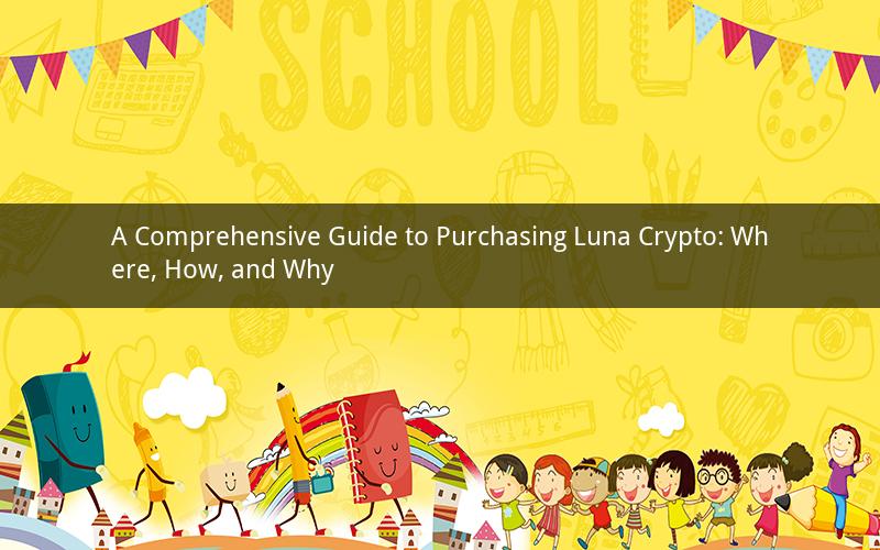 A Comprehensive Guide to Purchasing Luna Crypto: Where, How, and Why