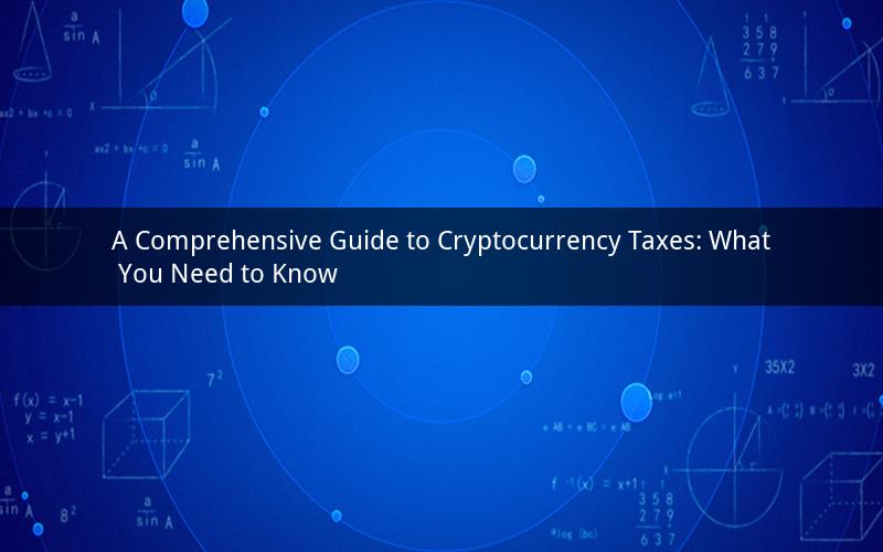 A Comprehensive Guide to Cryptocurrency Taxes: What You Need to Know