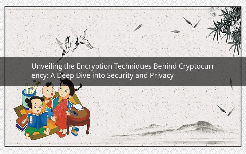 Unveiling the Encryption Techniques Behind Cryptocurrency: A Deep Dive into Security and Privacy