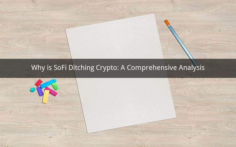 Why is SoFi Ditching Crypto: A Comprehensive Analysis