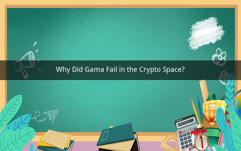 Why Did Gama Fail in the Crypto Space?