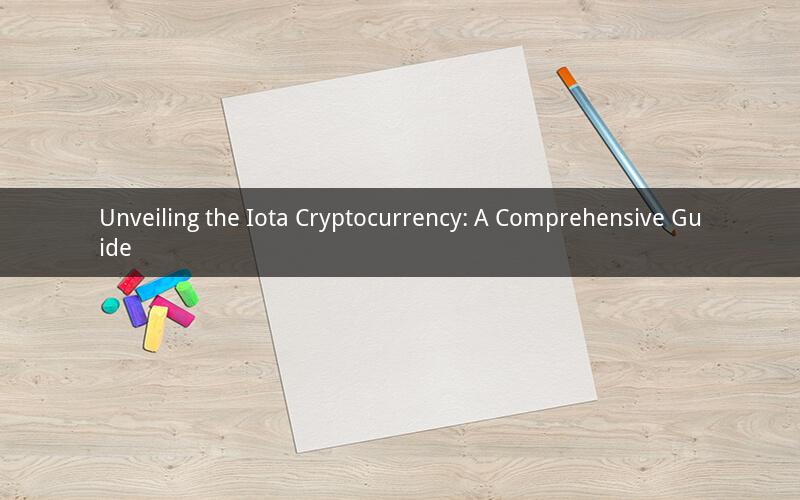 Unveiling the Iota Cryptocurrency: A Comprehensive Guide