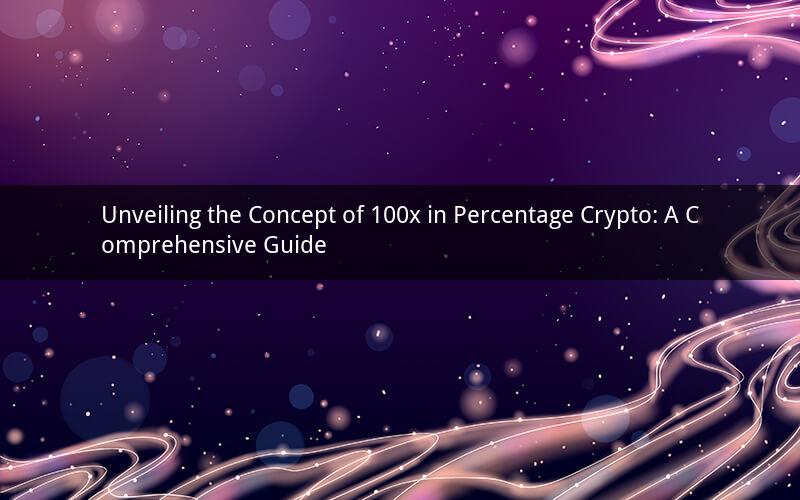 Unveiling the Concept of 100x in Percentage Crypto: A Comprehensive Guide