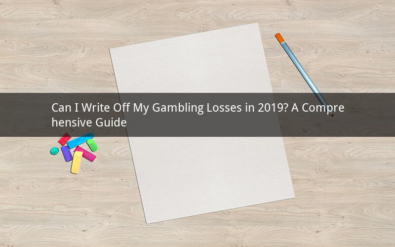 Can I Write Off My Gambling Losses in 2019? A Comprehensive Guide