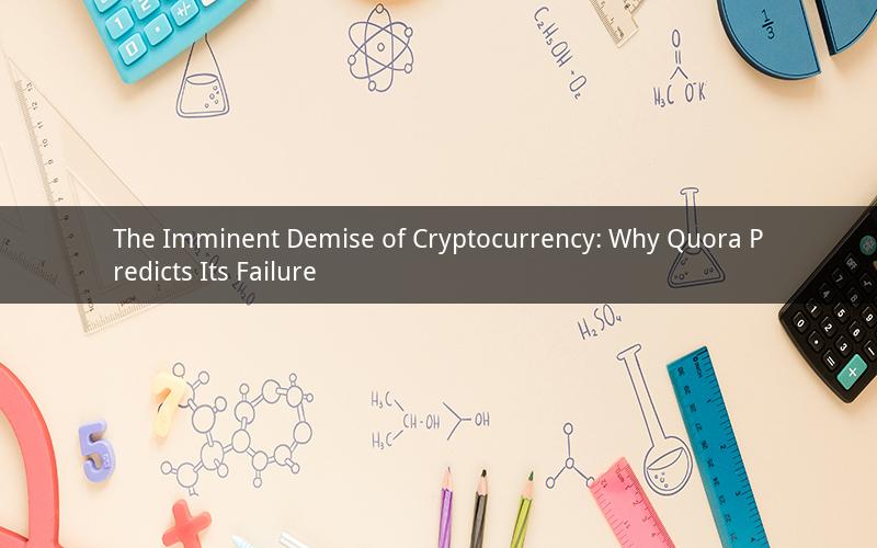 The Imminent Demise of Cryptocurrency: Why Quora Predicts Its Failure
