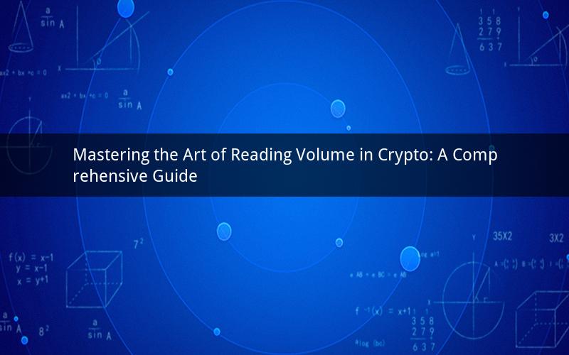 Mastering the Art of Reading Volume in Crypto: A Comprehensive Guide