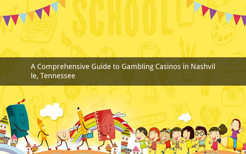 A Comprehensive Guide to Gambling Casinos in Nashville, Tennessee