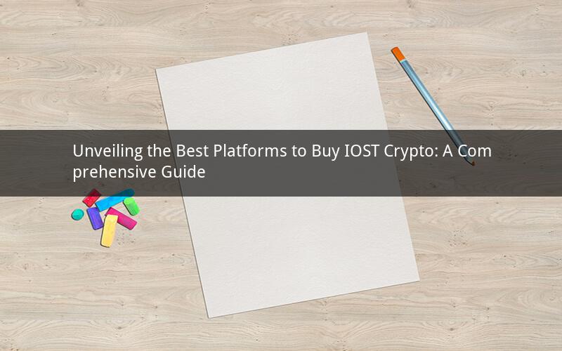 Unveiling the Best Platforms to Buy IOST Crypto: A Comprehensive Guide