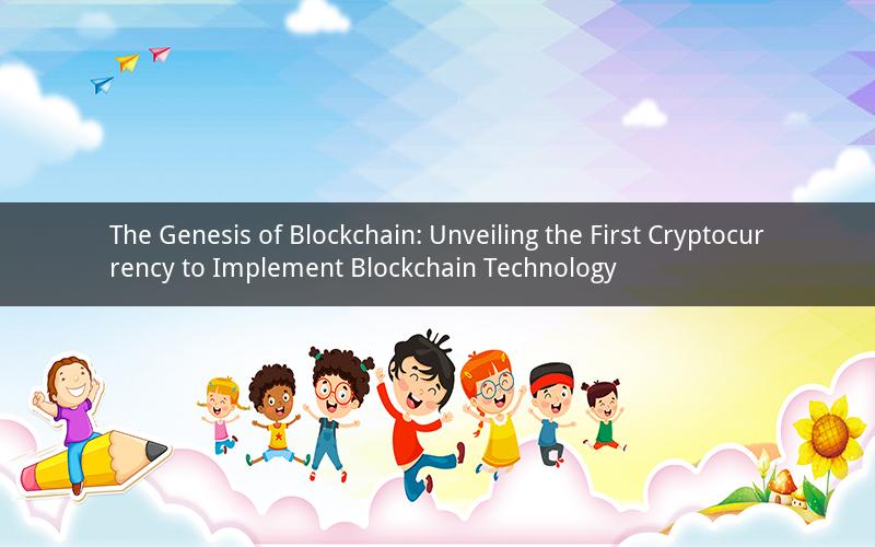 The Genesis of Blockchain: Unveiling the First Cryptocurrency to Implement Blockchain Technology