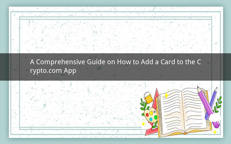 A Comprehensive Guide on How to Add a Card to the Crypto.com App