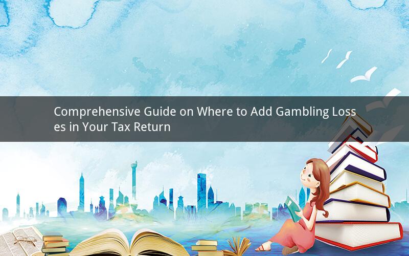Comprehensive Guide on Where to Add Gambling Losses in Your Tax Return
