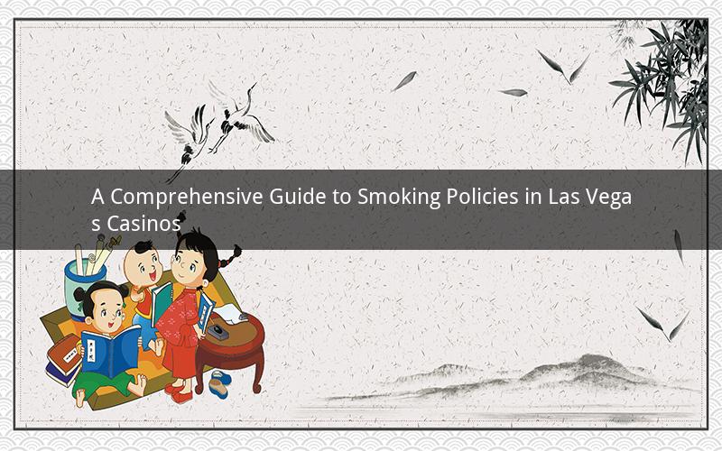 A Comprehensive Guide to Smoking Policies in Las Vegas Casinos