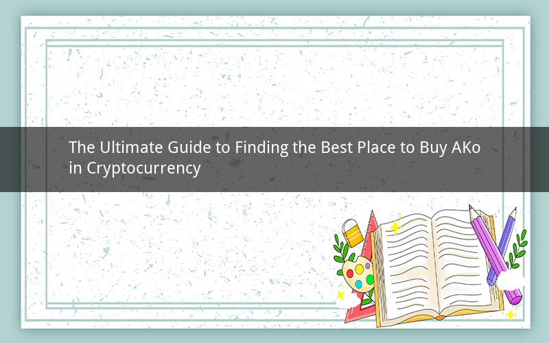 The Ultimate Guide to Finding the Best Place to Buy AKoin Cryptocurrency