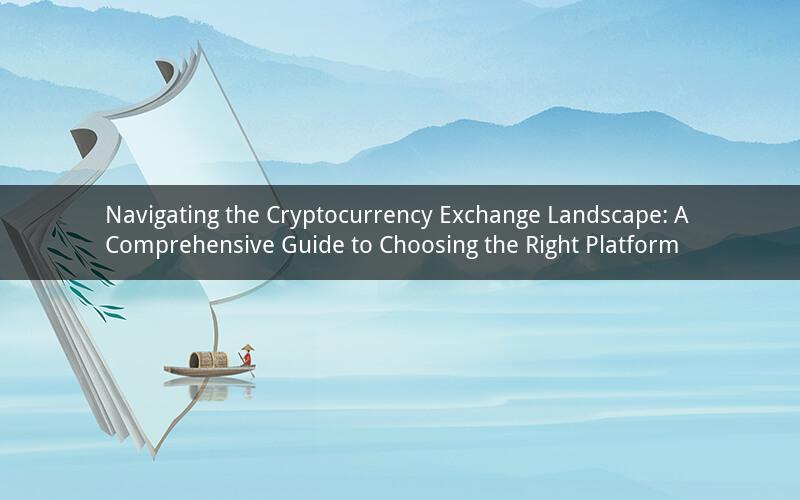Navigating the Cryptocurrency Exchange Landscape: A Comprehensive Guide to Choosing the Right Platform