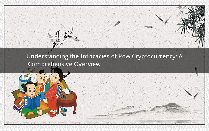 Understanding the Intricacies of Pow Cryptocurrency: A Comprehensive Overview