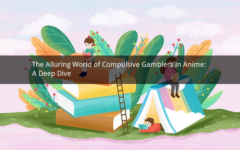 The Alluring World of Compulsive Gamblers in Anime: A Deep Dive