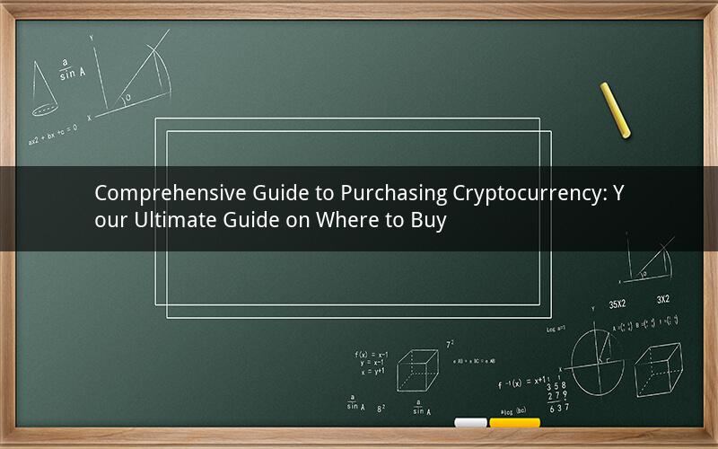 Comprehensive Guide to Purchasing Cryptocurrency: Your Ultimate Guide on Where to Buy