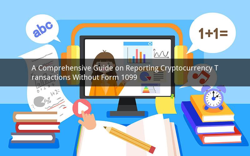 A Comprehensive Guide on Reporting Cryptocurrency Transactions Without Form 1099