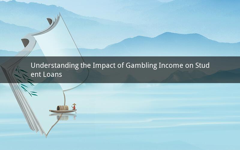 Understanding the Impact of Gambling Income on Student Loans