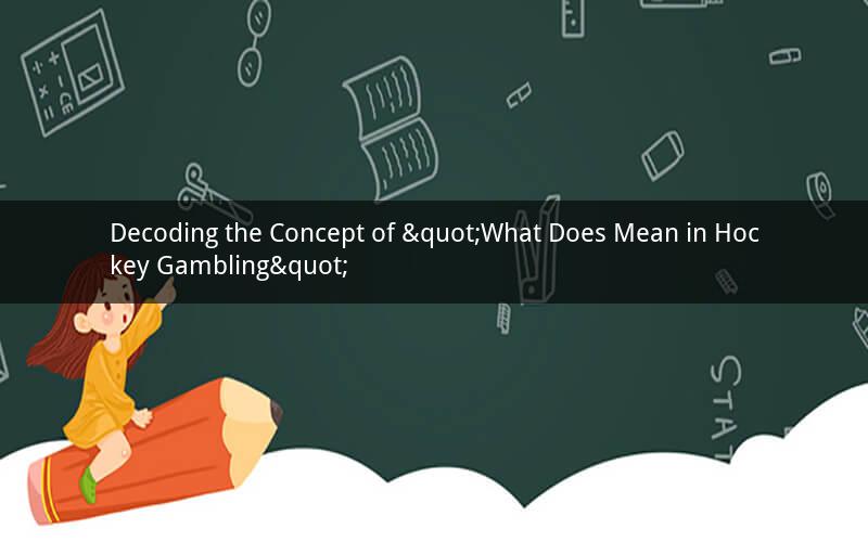 Decoding the Concept of "What Does Mean in Hockey Gambling"
