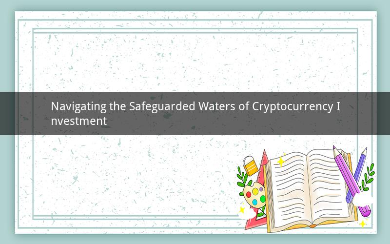 Navigating the Safeguarded Waters of Cryptocurrency Investment