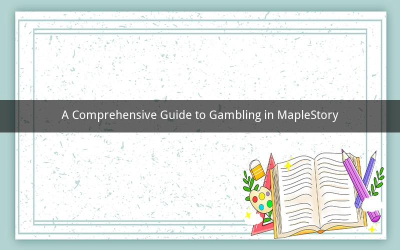 A Comprehensive Guide to Gambling in MapleStory
