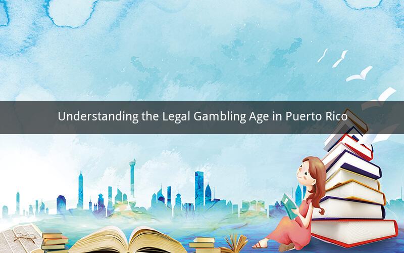 Understanding the Legal Gambling Age in Puerto Rico
