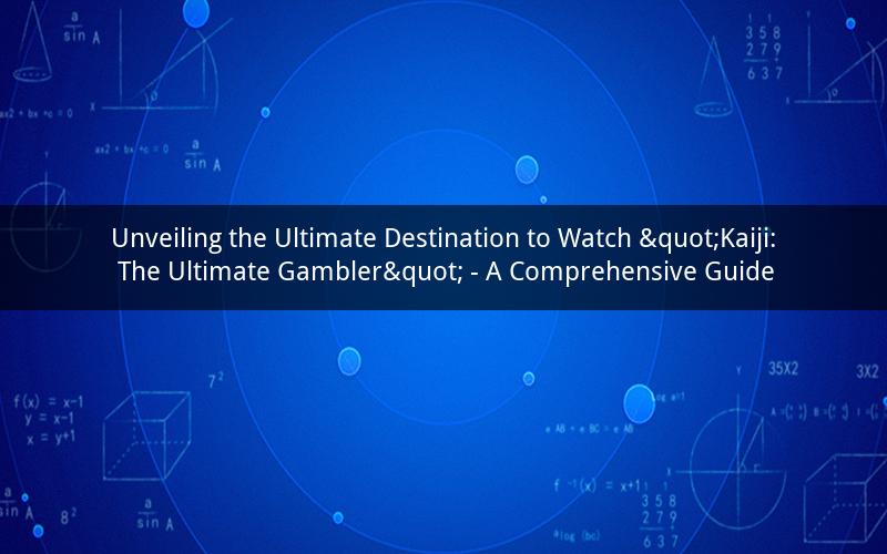 Unveiling the Ultimate Destination to Watch "Kaiji: The Ultimate Gambler" - A Comprehensive Guide