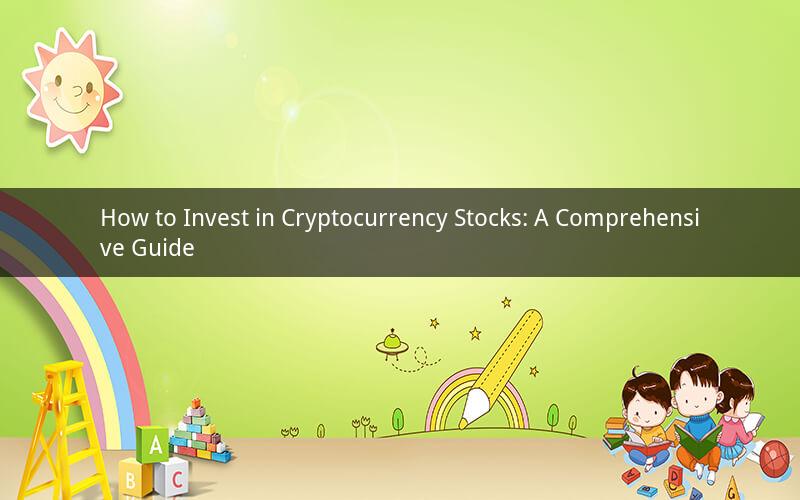 How to Invest in Cryptocurrency Stocks: A Comprehensive Guide